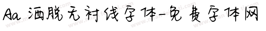 Aa 洒脱无衬线字体字体转换
